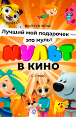 ����� � ���� 142. ������ ��� ��������� � ��� �����