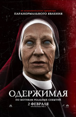 ��������� (2012)