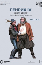 Globe: ������ IV (����� 2)
