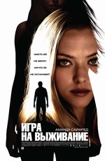 ���� �� ��������� (2012)