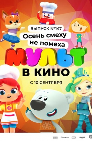 ����� � ���� 147. ����� ����� �� ������ 
