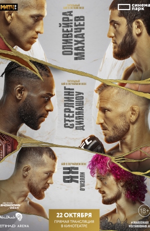 UFC 280. �������� ����. ������ �������� vs ����� �������