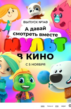 ����� � ���� 149. � ����� �������� ������