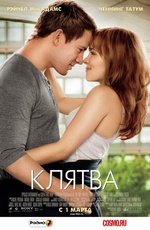 ������ (2012)