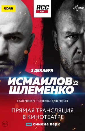 RCC MMA. �������� ����. �������� VS ��������