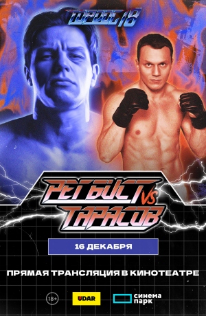 TOP DOG 18: ������� VS �������