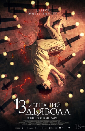 13 �������� �������