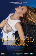 ����� 3D � �������� Les Folies