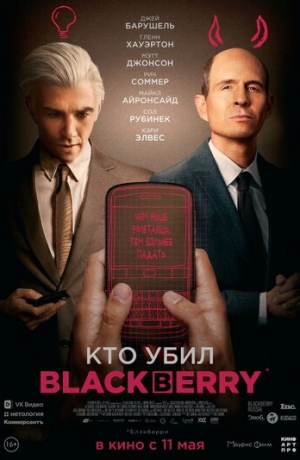 ��� ���� BlackBerry