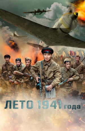 ���� 1941 ����
