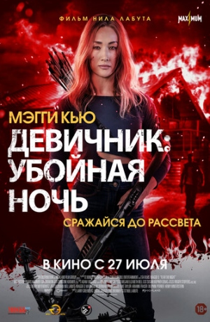 ��������: ������� ����