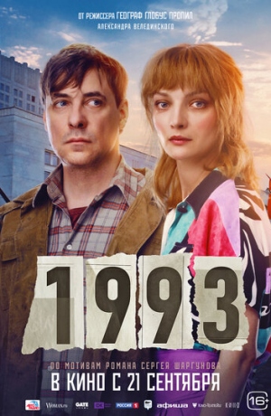 1993