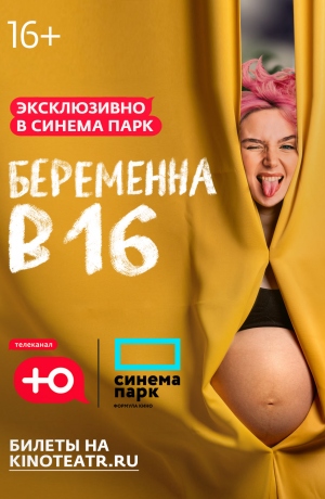 ��������� � 16. ��������, �����