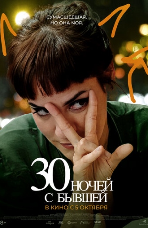 30 ����� � ������