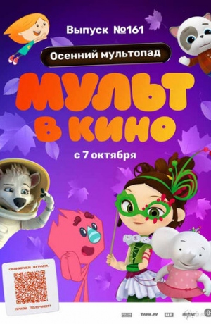 ����� � ���� 161. ������� ���������