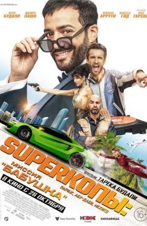 Super����. ������ �������