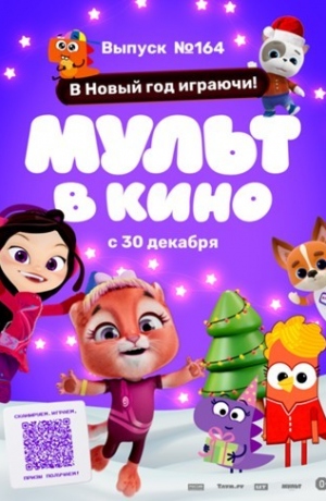 ����� � ���� 164. � ����� ��� �������!