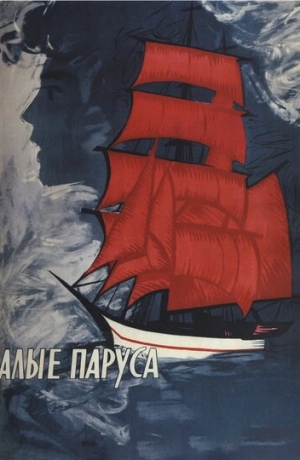 ���� ������ (1961)