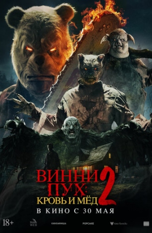 �����-���: ������� �� 2
