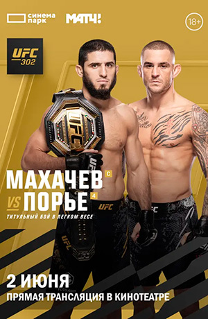 UFC 302. �������� ����