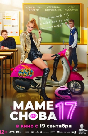 ���� ����� 17