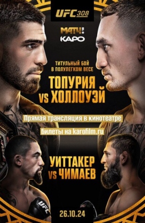 UFC 308. �������� ����