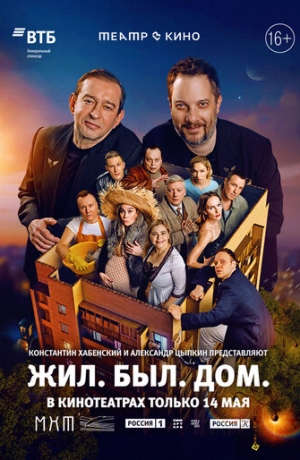 TheatreHD: ���. ���. ���.