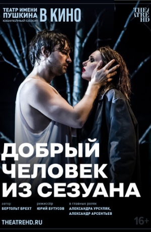 TheatreHD: ������ ������� �� �������