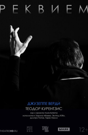 TheatreHD: ���������: �������. �����