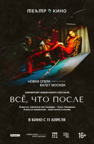 TheatreHD: ��, ��� �����