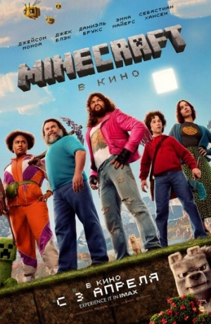 Minecraft � ����