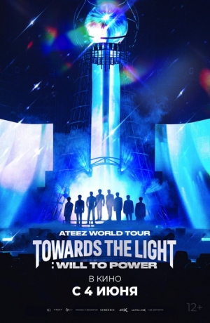 Ateez World Tour [Towards the Light: Will to Power] � �����