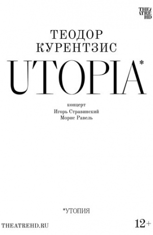 ���������: Utopia