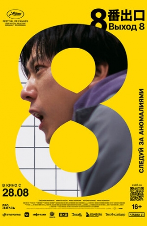 ����� 8