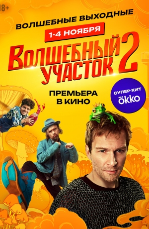 ��������� ������� 2