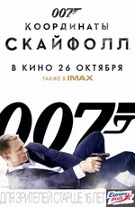 007: ���������� ��������