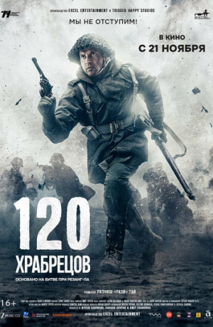 120 ���������