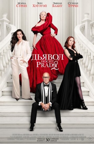 ������ ����� Prada�2