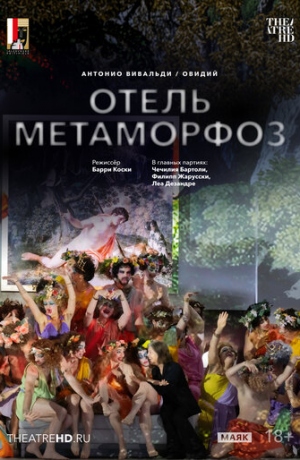 TheatreHD: ���������: ����� ����������