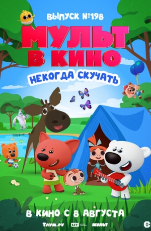 ����� � ���� 198. ������� �������