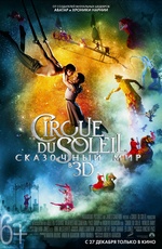 Cirque du Soleil: ��������� ��� � 3D