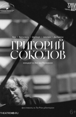 TheatreHD: �������� �������. ������� � ���-��-��������