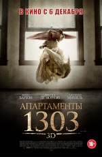 ����������� 1303